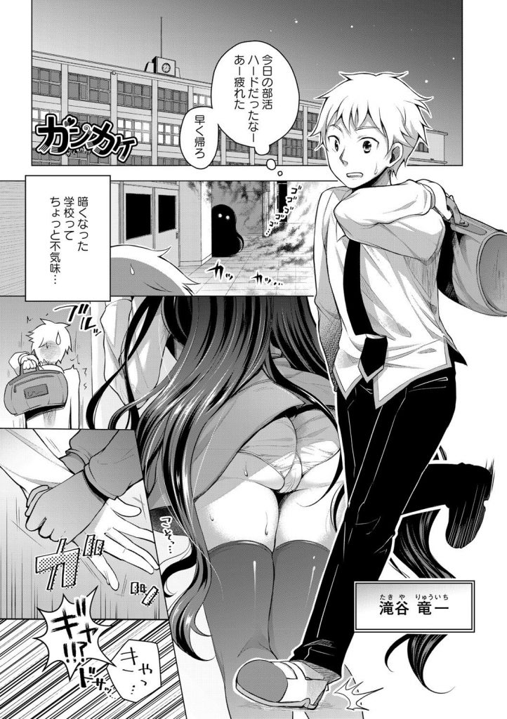 エロ漫画】暗い放課後に男女がトイレの中に閉じ込められてしまった